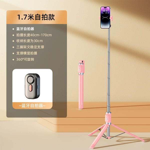 M18 cherry blossom powder [1.7-meter extended version + selfie Bluetooth remote control]
