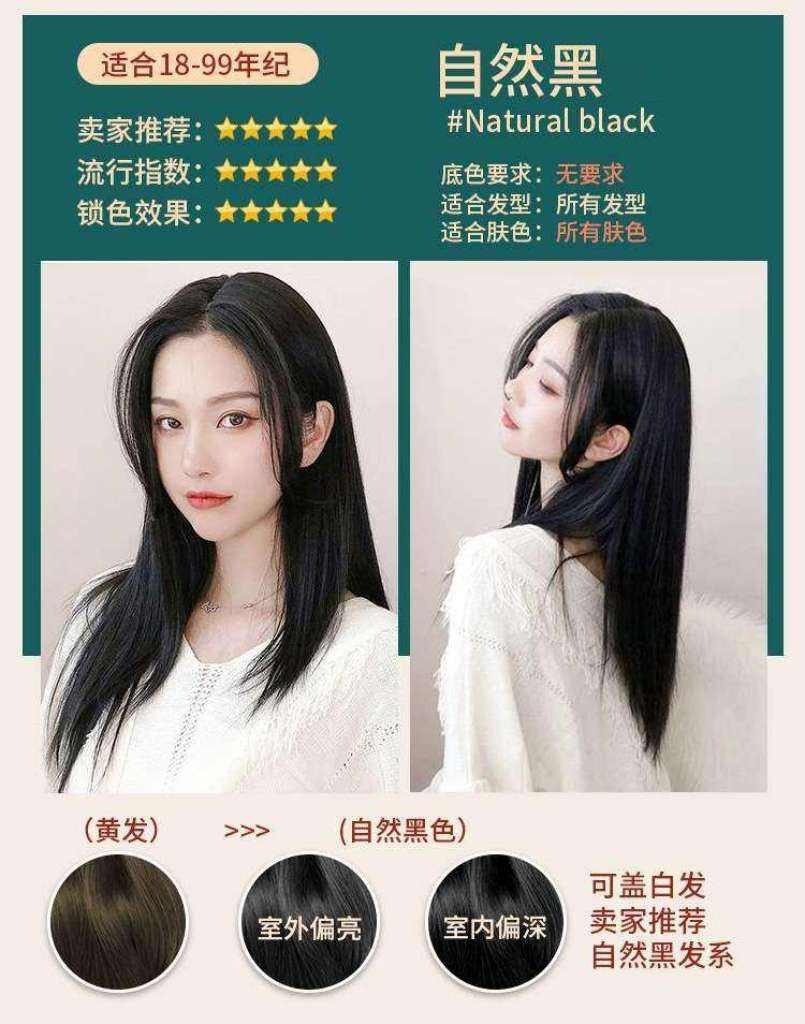 Han Dian tintes para el cabello esencia de cinco veces de color de color de tinta batílica para cubrir el cabello blanco 120ml × 2 herramientas