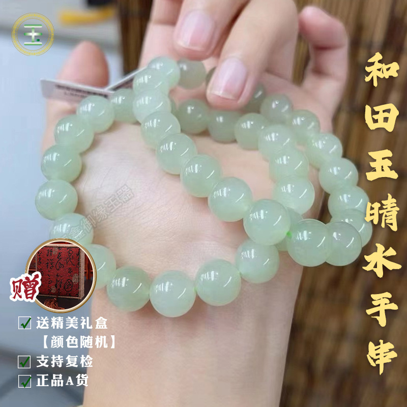 和田玉浅晴色手串氷透水潤新中国式優雅小衆百合手串優雅気質潮流金|undefined