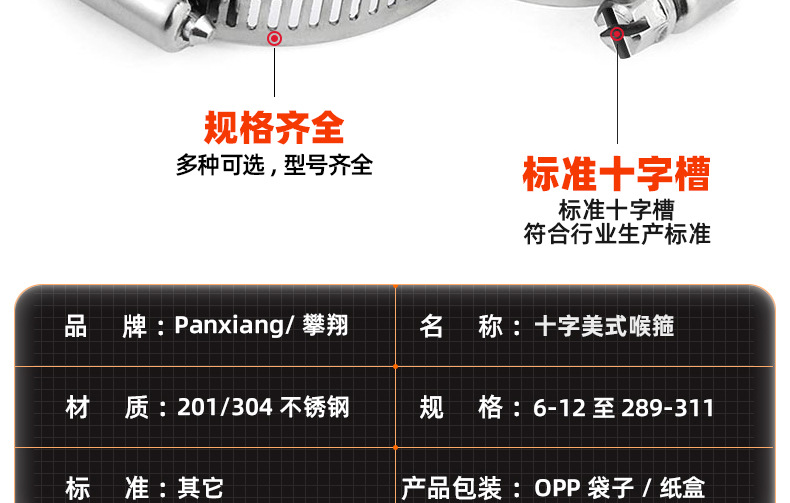 十字美式喉箍_03_11.jpg