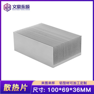 Industrial heat sink electronic radiator high power heat sink dense tooth 100*69*36mm refrigerator formulation
