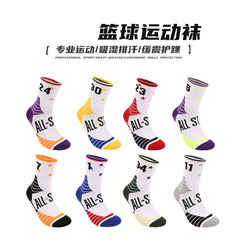 Sports basketball socks men's high-top fashion elite socks trendy high-top sweat-absorbent breathable stockings digital ins