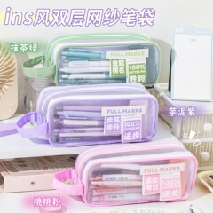 透明笔袋简约文具便携网纱收纳袋学生大容量韩系考试专用铅笔
