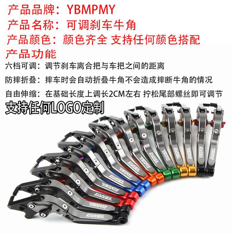 Suitable for SYM Sanyang Cruise 300/CRUISYM300 Modified Brake Horn with Parking Function Clutch Rod