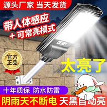 2023新款太阳能户外庭院灯家用室外防水感应新型农村照明led路奥