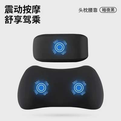 Waist support, Waist Massage Cushion Car Massage - massage-model-dark-night-black-headrest-and-waistrest-set