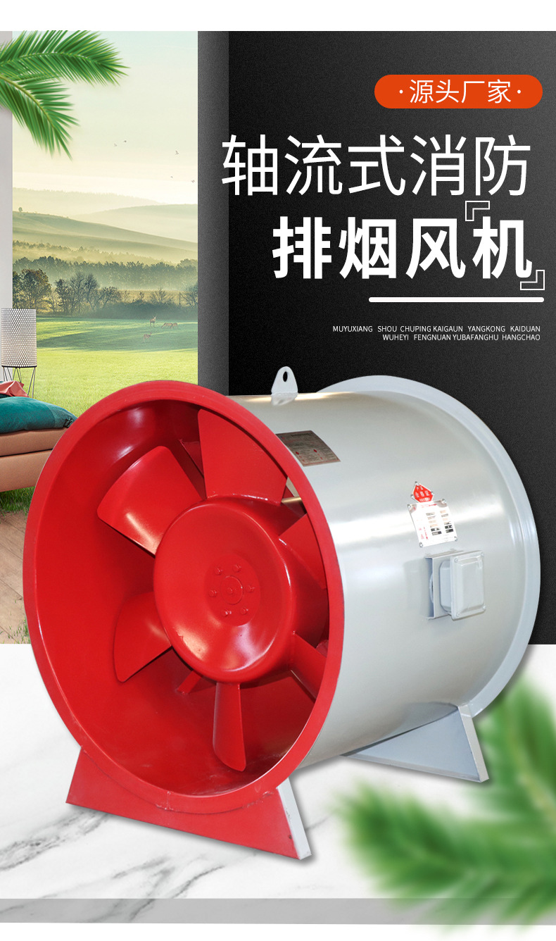 排烟风机_05