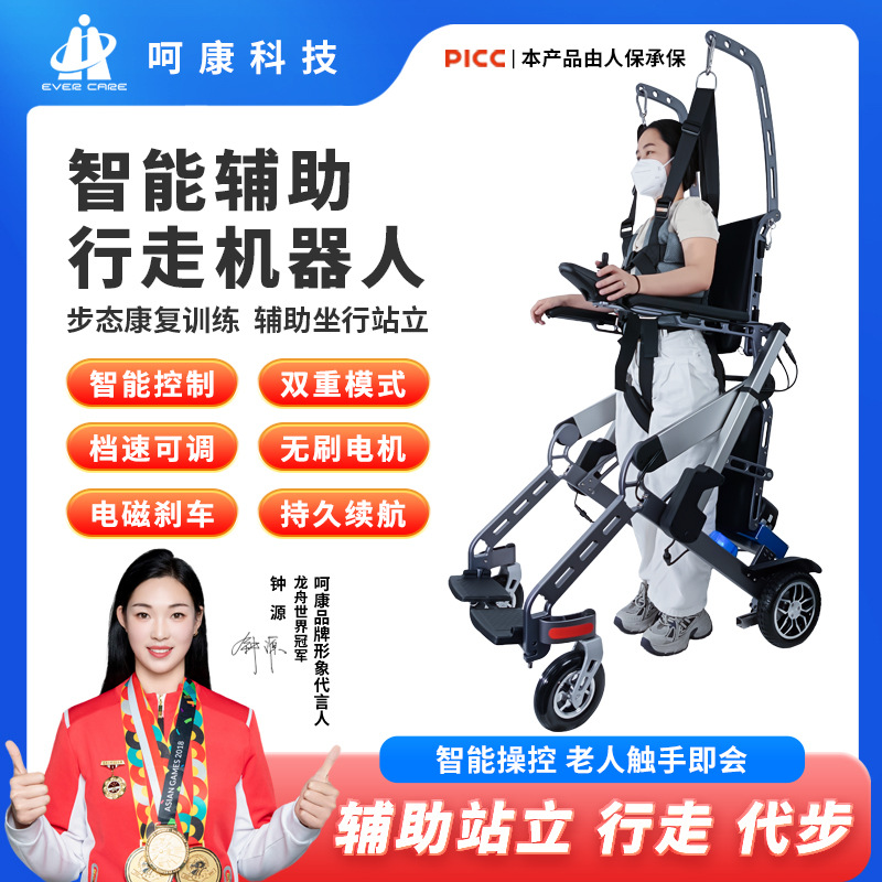 Scooter eléctrico Hekang para personas mayores y discapacitadas, robot inteligente con control remoto, totalmente automático, asistido para caminar, de cuatro ruedas.