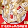 Xue Kezi Cypical cheese marshmallow 500g of about 48 pieces