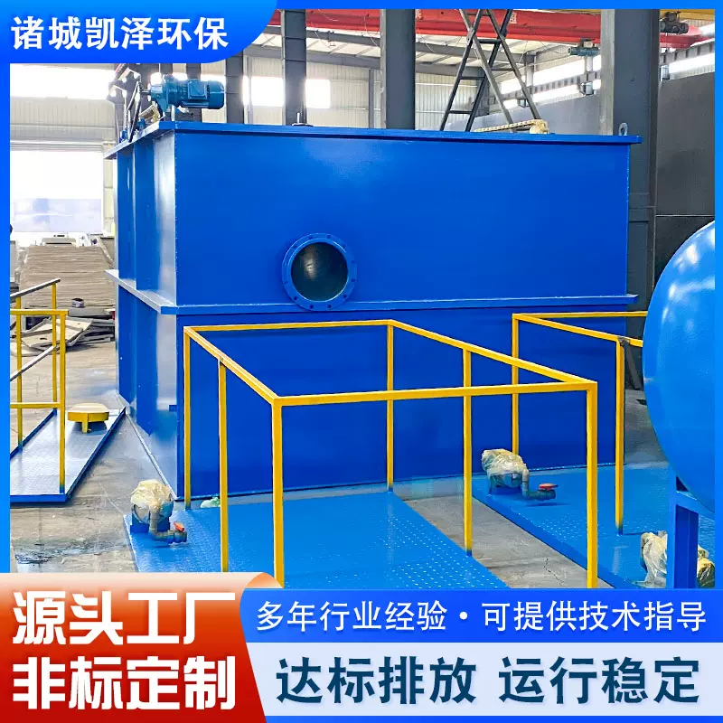溶气气浮机 涡凹气浮设备 气浮沉淀一体机 应用广泛 污水处理设备
