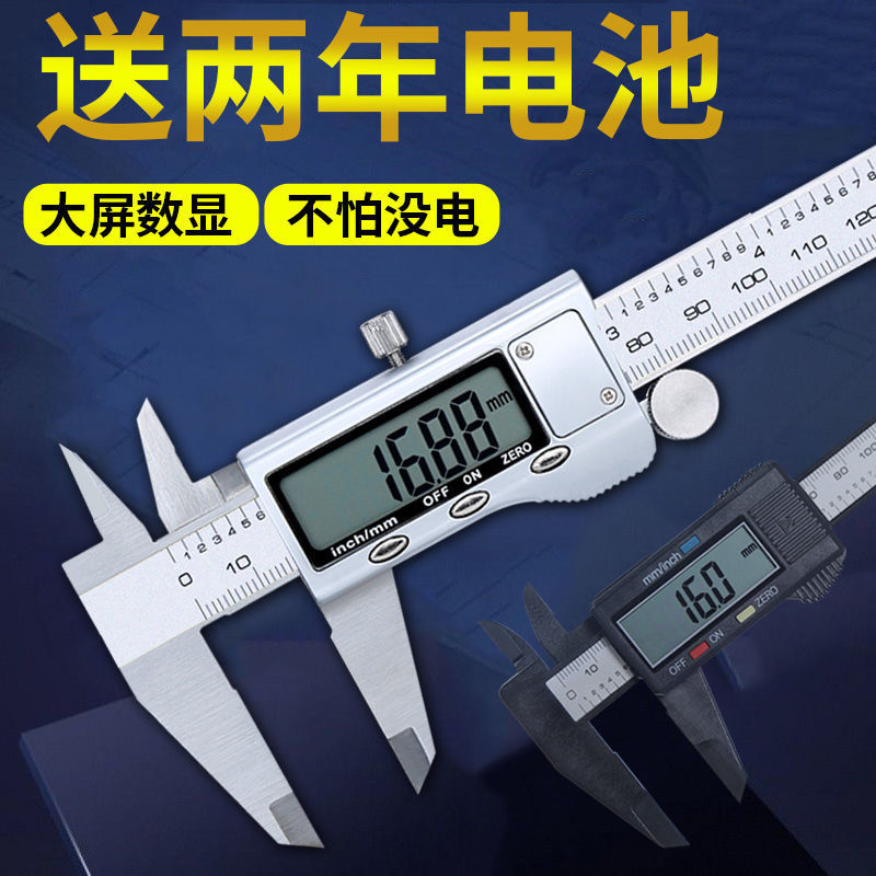 high-precision Electronics digital display Stainless steel Industrial grade Vernier caliper small-scale Plastic Wenwan household 150-200
