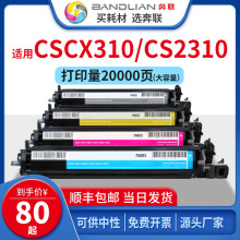 CSCX310/510/421/621ɫӰCS2310ͼCP2500й