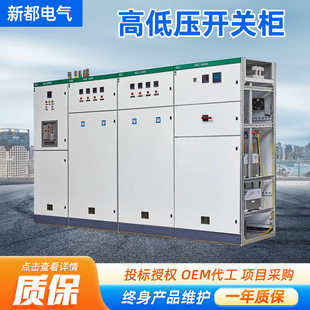 High and Low Voltage Switchgear Power Lighting Soft Start Distribution Box Intelligent Capacitor Compensation Distribution Cabinet Central Cabinet