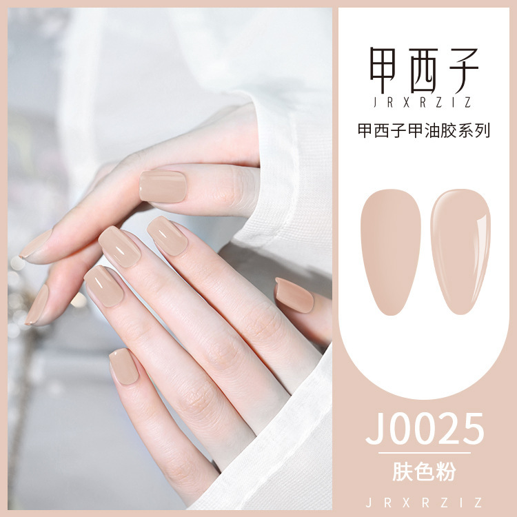 甲西子170色专业套装甲油胶百搭显白裸淡色美甲店拓客专用光疗胶|undefined