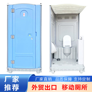 户外浴室Hdpe塑料便携式移动厕所