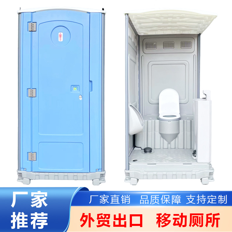 移动卫生间户外景区公园公共洗手间淋浴房环保公厕HDPE移动厕所