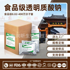 复合保健产品;特殊膳食补充;其他生物化工