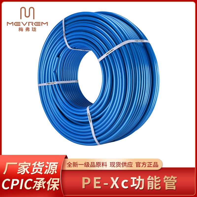 厂家批发多规格耐温耐压地暖管地热管辐照交联聚乙烯PE-Xc功能管