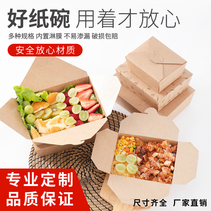 一次性牛皮纸餐盒外卖炒饭炸货烧烤方形食品级防油打包餐具
