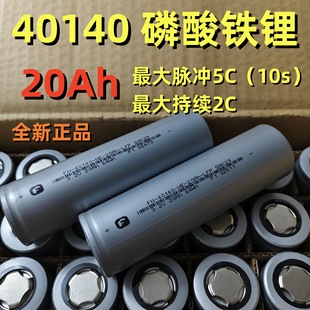 ����40140-20Ah 2C���3.2V�����F� 늄�܇늳ؽM̫��ܑ��⃦��
