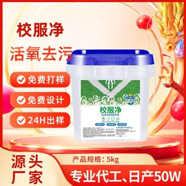 洗衣液;干洗剂;内衣洗衣液