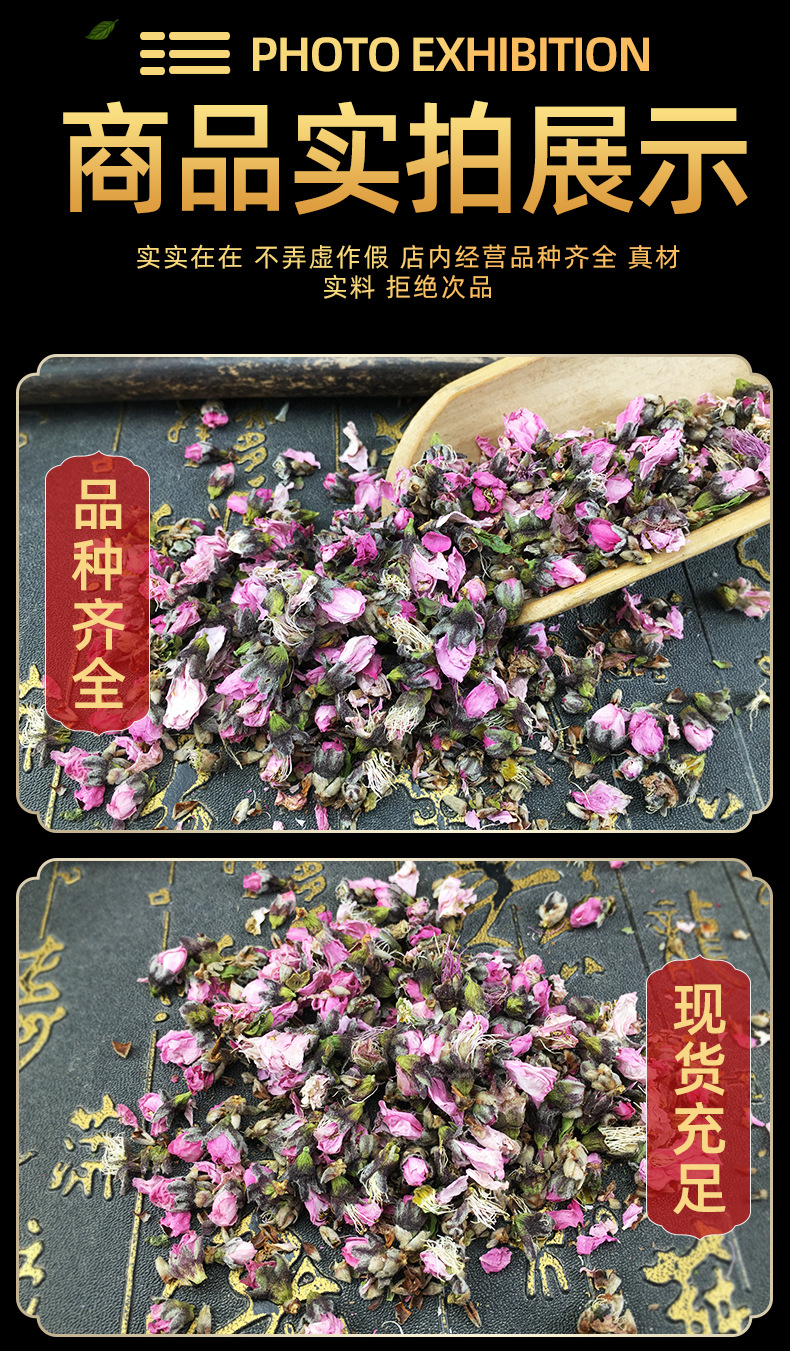 Dried Peach Flower Buds Tao Hua 桃花 Loose Herbal Tea Ingredient 500g Bulk New Harvest in use