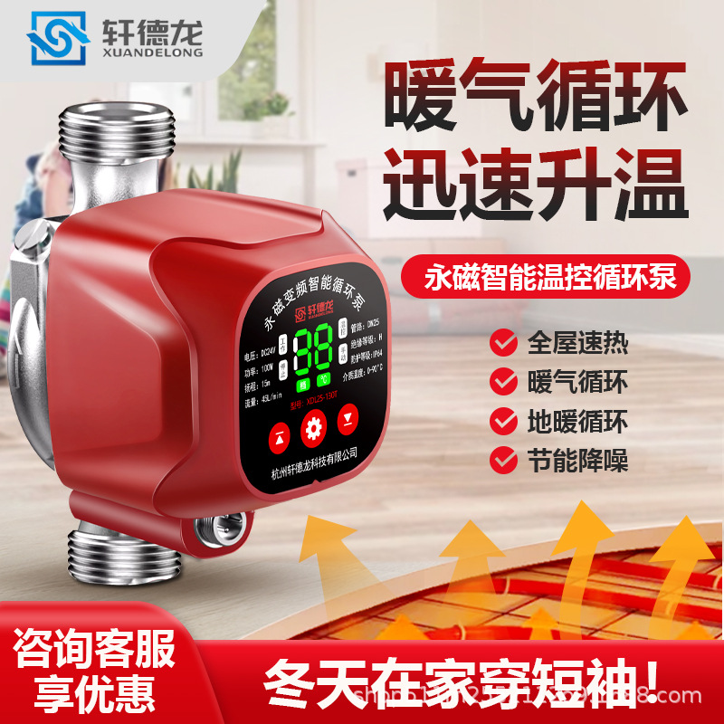 永磁变频暖气循环泵家用超静音地暖锅炉热水回水屏蔽泵管道加压泵