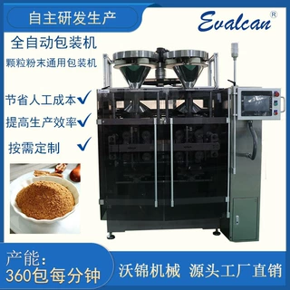 全自动双工位高速连续立式包装机红枣粉自动送料称重包装机械设备