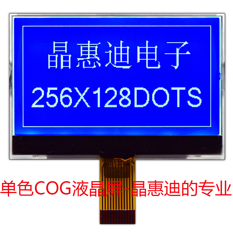 ��ӦҺ��ģ��/�ֱ���256*128/ͼ�ε���/3��/���װ���/����/����