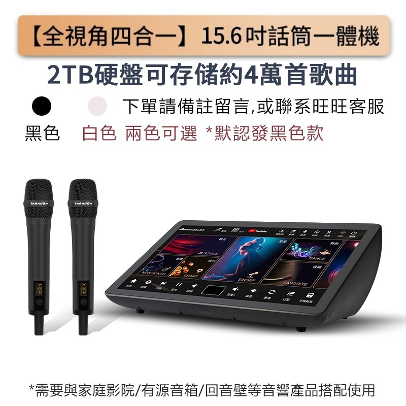 InAndOn音王15.6インチ四合一国際版家庭KTV一体点歌機家庭用マイクカラオケ|undefined