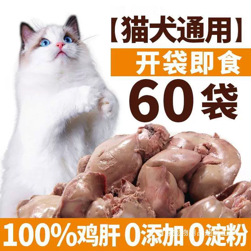 Куриная печень на пару, куриная грудка вареная, кошачьи лакомства, корм для собак, готовый к употреблению откормочный влажный корм для домашних животных