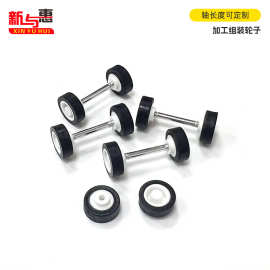 加工组装玩具小轮子塑料车轮玩具轮子多种规格作小汽车轮子配件