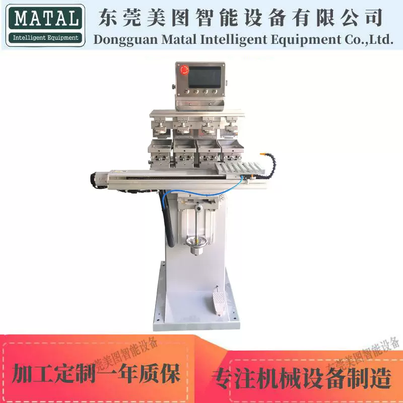 全自动四色伺服移印机 玩具电子电器塑胶4色印刷机 触摸屏移印机