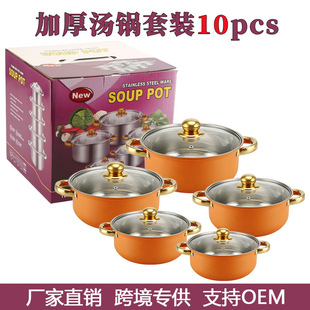 Cross-border set pot tube handle stainless steel 10-piece set pot export stainless steel milk pot soup pot 16-18-20-22-24CM