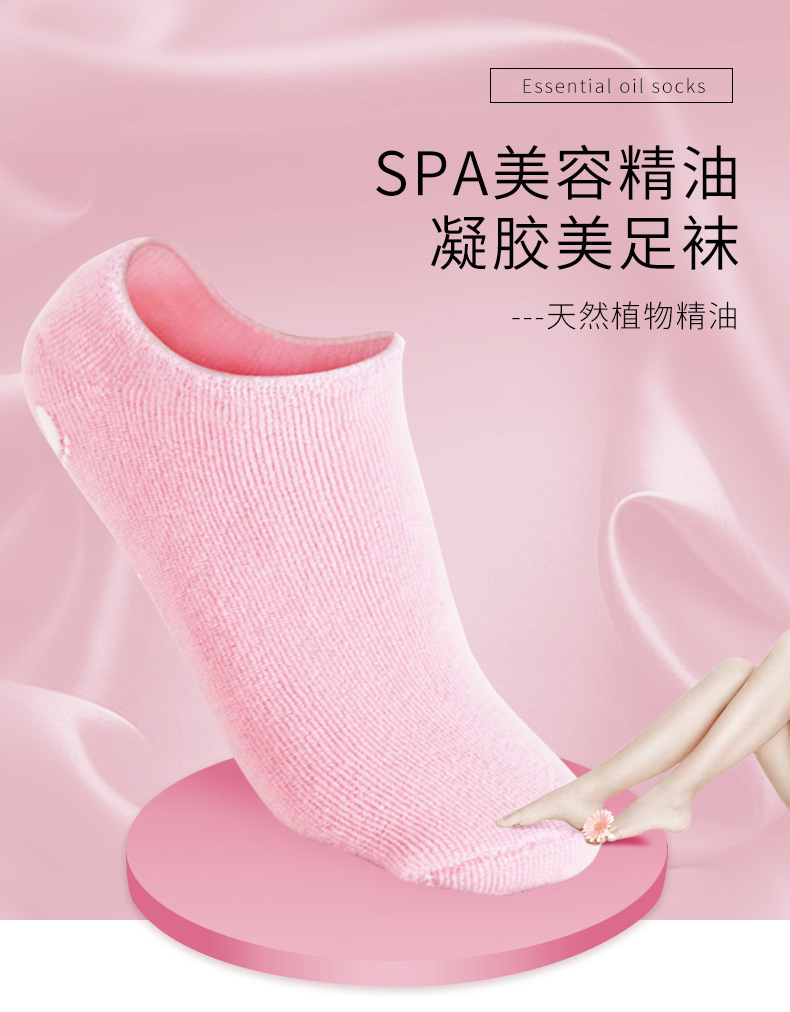 Details of cotton gel socks_01.jpg
