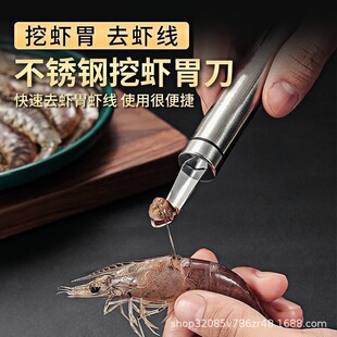 Stainless Steel Shrimp Line Remover Knife for Removing Shrimp Gut, Peeling Shrimp Shells, and Removing Shrimp Line, Shrimp Back Opener, and Longan Core Remover