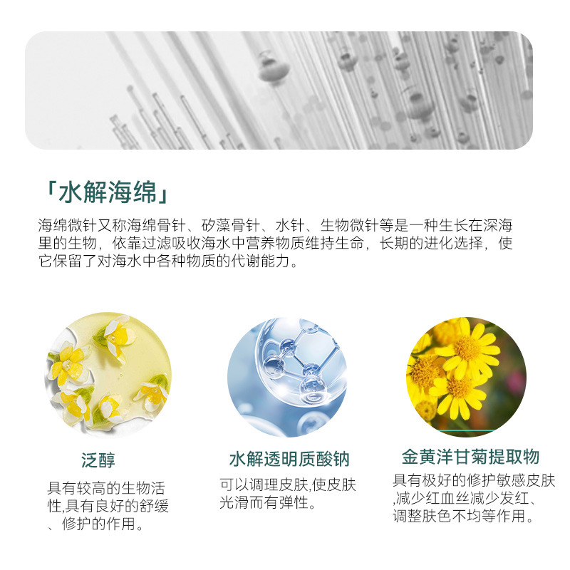 新品海绵微针小粉钻8D海绵骨针霜提亮肤色细腻毛孔改善痘肌美容院|undefined