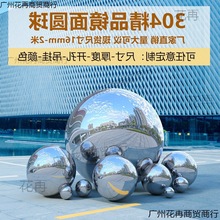 加厚不锈钢圆球镜面空心装饰大球无缝白钢浮球金属广场塑球