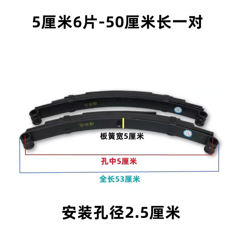 Electric Tricycle Steel Plate Enclosed Vehicle Tricycle Bow Plate Three or Four Wheel Flatbed Trailer Axle Leaf Spring Modification Parts