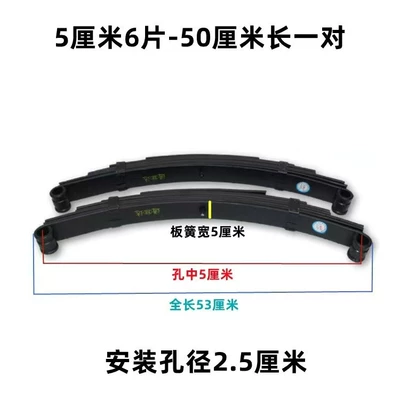 Other Electric Vehicle Accessories Vehicle Tricycle Bow Plate Three - 5-cm-6-pieces-50cm-pairs-in-hole