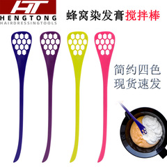 跨境蜂窩染髮膏攪拌棒髮廊彩色塑料焗油染髮膏攪拌工具美發攪拌器