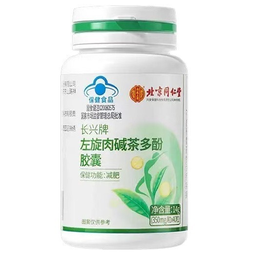 北京同仁堂内廷上用长兴牌左旋肉碱茶多酚胶囊14g左旋肉碱茶多酚.|undefined