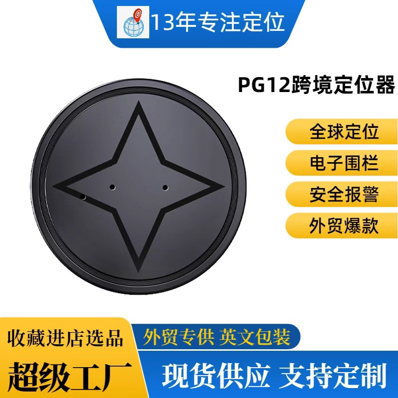 PG12 글로벌 스마트 강력 자석 GPS 위치추적기 자동차 위치추적기 애완동물 위치추적기 분실방지 도난방지 추적기