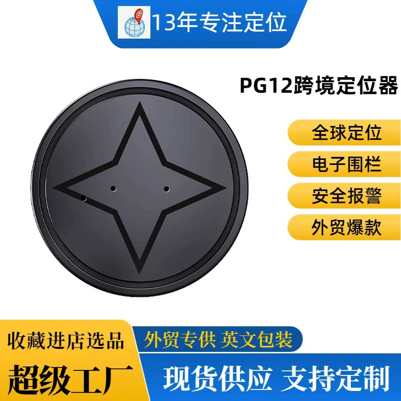 PG12 беспроводной локатор gps локатор автомобильный локатор Локатор домашних животных GF07 локатор Заводская поставка