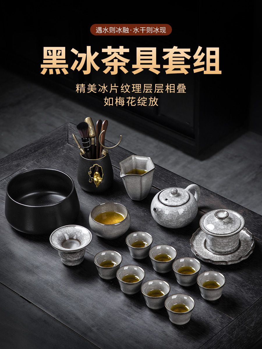 陶福气高档轻奢黑冰花功夫茶具套装家用办公室会客陶瓷泡茶壶盖碗