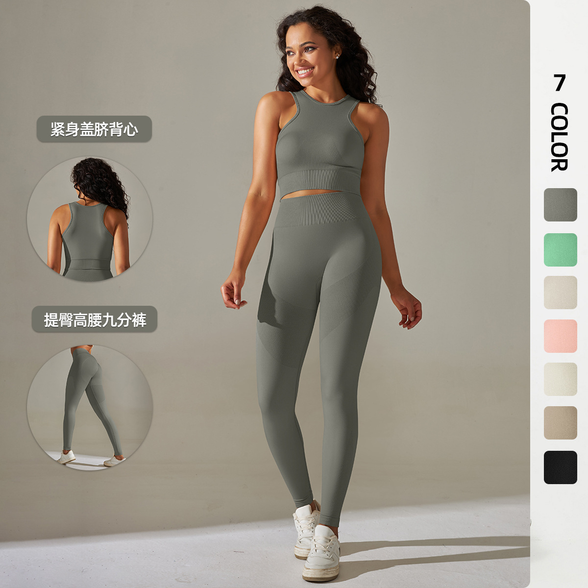 Transfronterizo europeo y americano sin costuras melocotón color sólido apretado chaleco elástico alto traje de yoga deportes fitness ropa de yoga traje de dos piezas