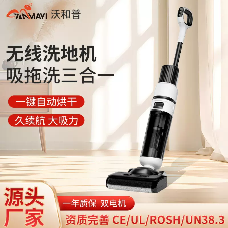 新款跨境吸拖洗三合一电动拖把无线吸尘器智能全自动家用扫地机