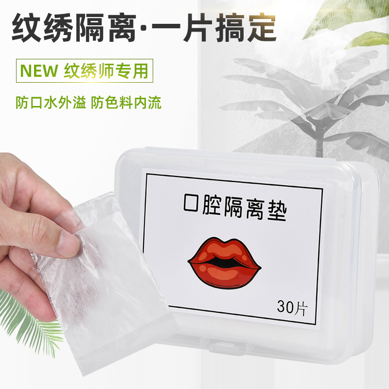 Tattoo embroidery lip oral isolation pad tattoo lip bleaching lip disposable isolation film prevent pigment internal flow protective pad tattoo embroidery