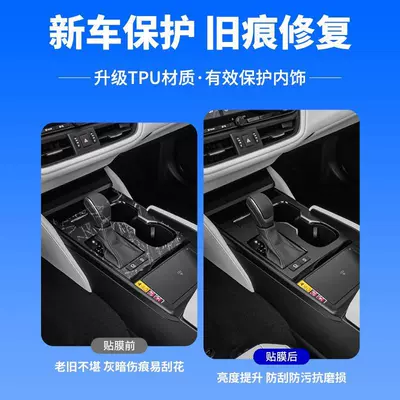 Films, Central Control Screen, Gear Car interior film