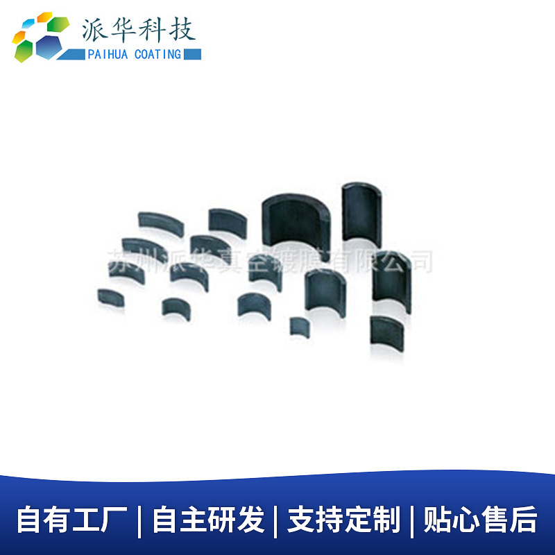 派华镀膜涂层抗氧化金属打磨加工件表面涂层 DLC高硬度高光洁度涂